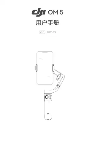 DJI大疆DJI OM 5